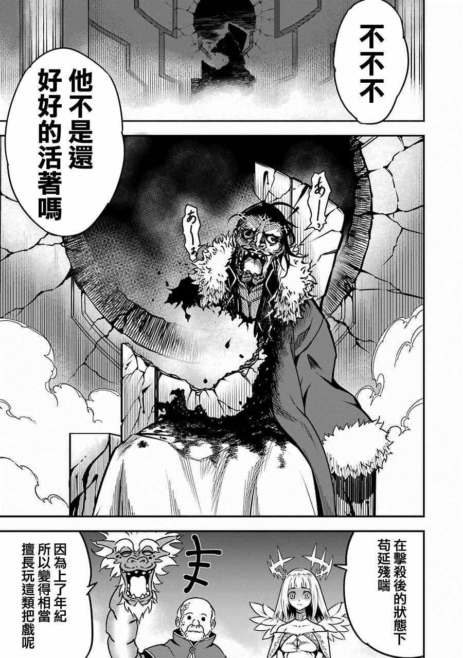 《狩龙人拉格纳》漫画最新章节第8话免费下拉式在线观看章节第【23】张图片