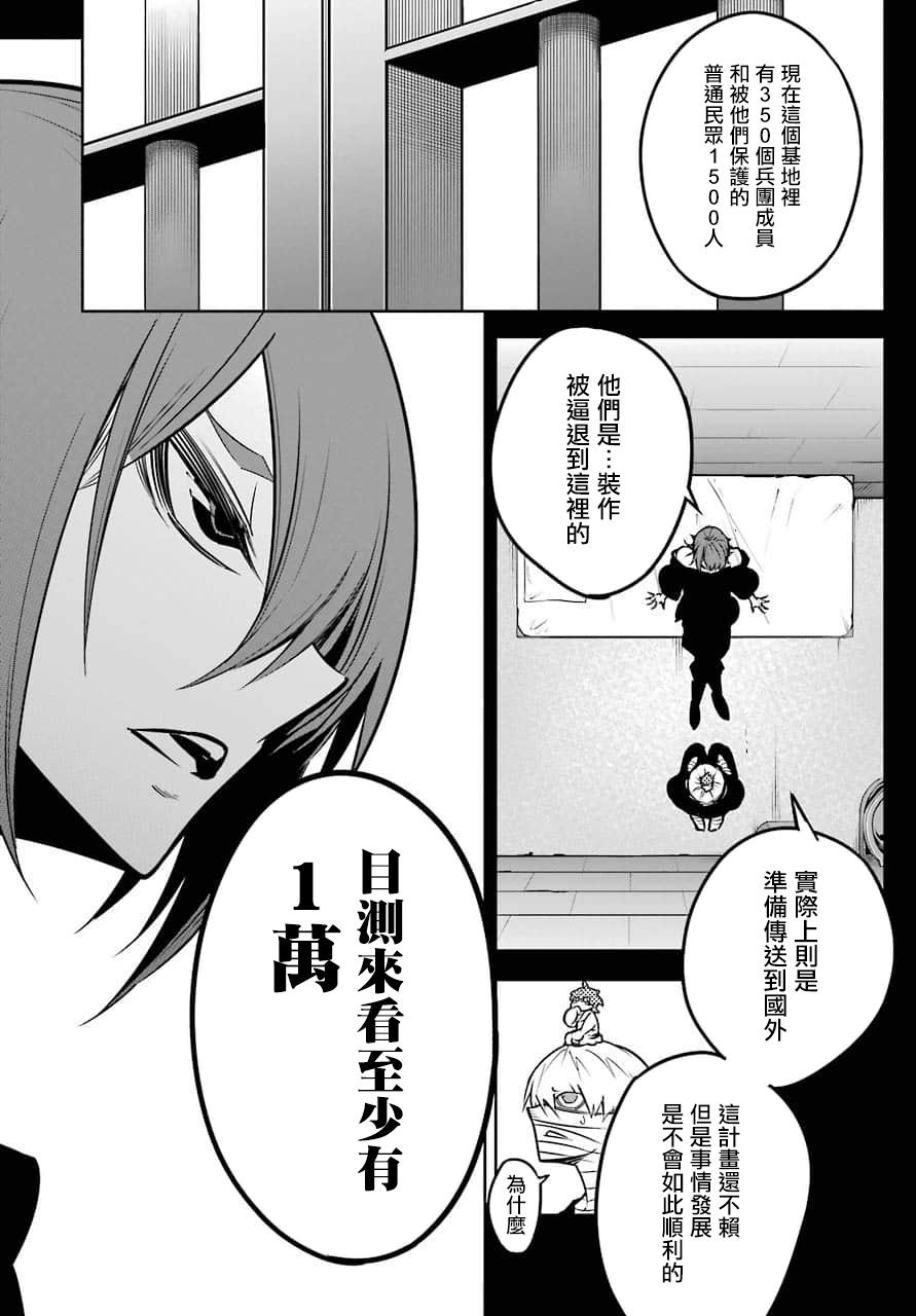 《狩龙人拉格纳》漫画最新章节第20话 脏东西与傲娇免费下拉式在线观看章节第【17】张图片