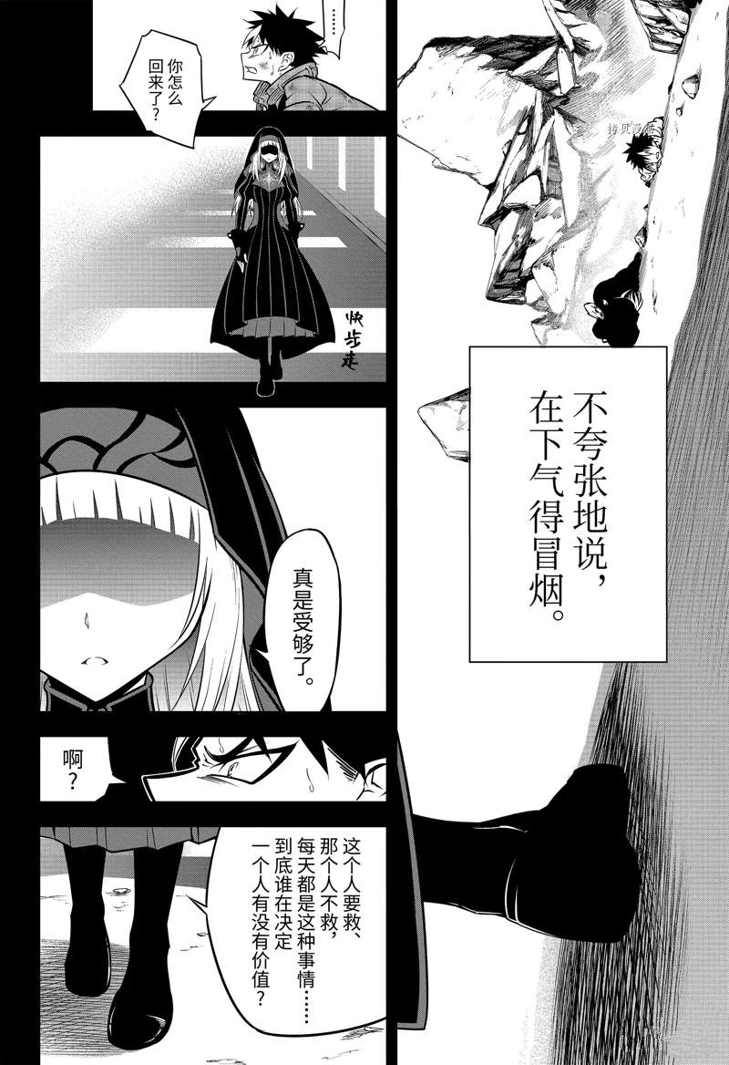 《狩龙人拉格纳》漫画最新章节第54话 试看版免费下拉式在线观看章节第【20】张图片