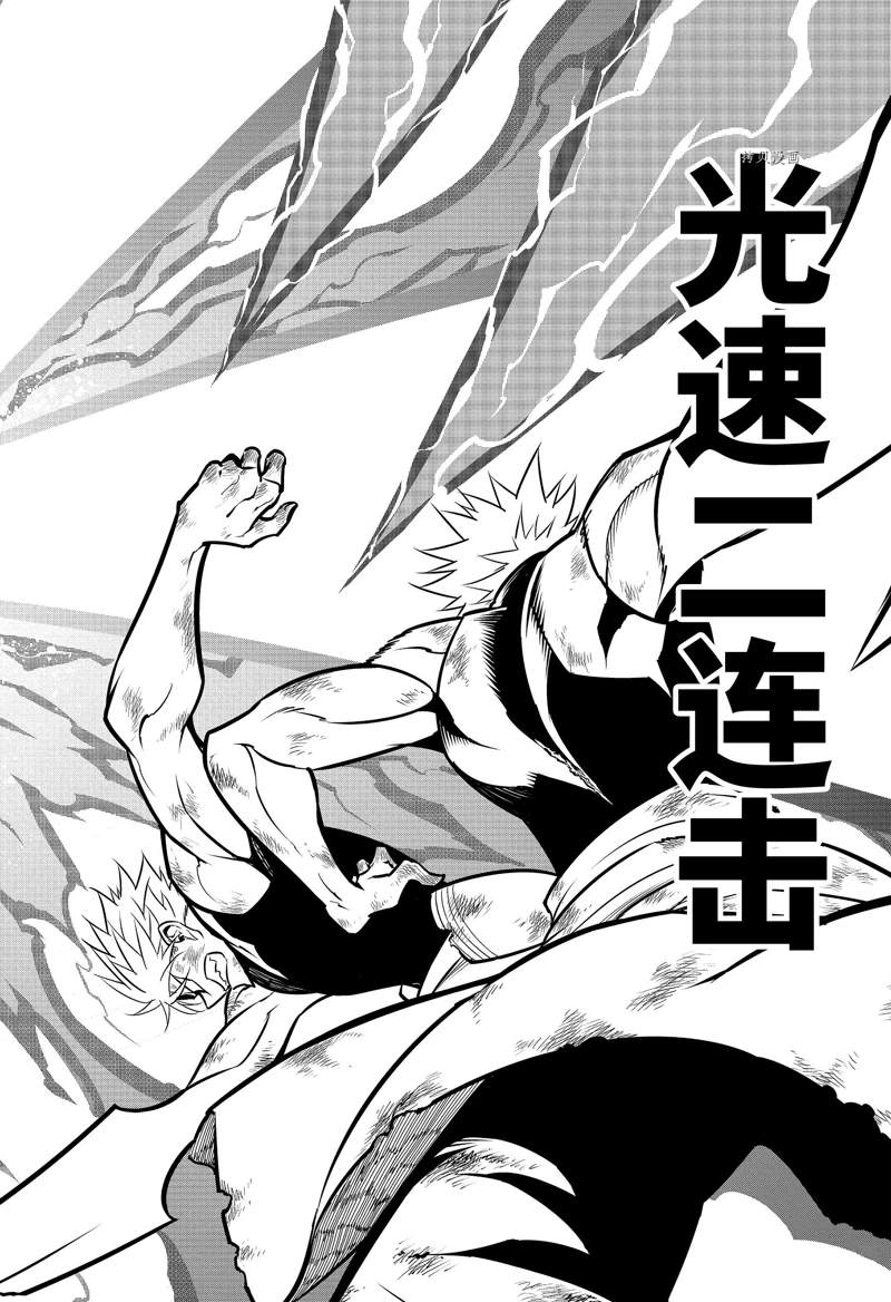 《狩龙人拉格纳》漫画最新章节第54话 试看版免费下拉式在线观看章节第【40】张图片