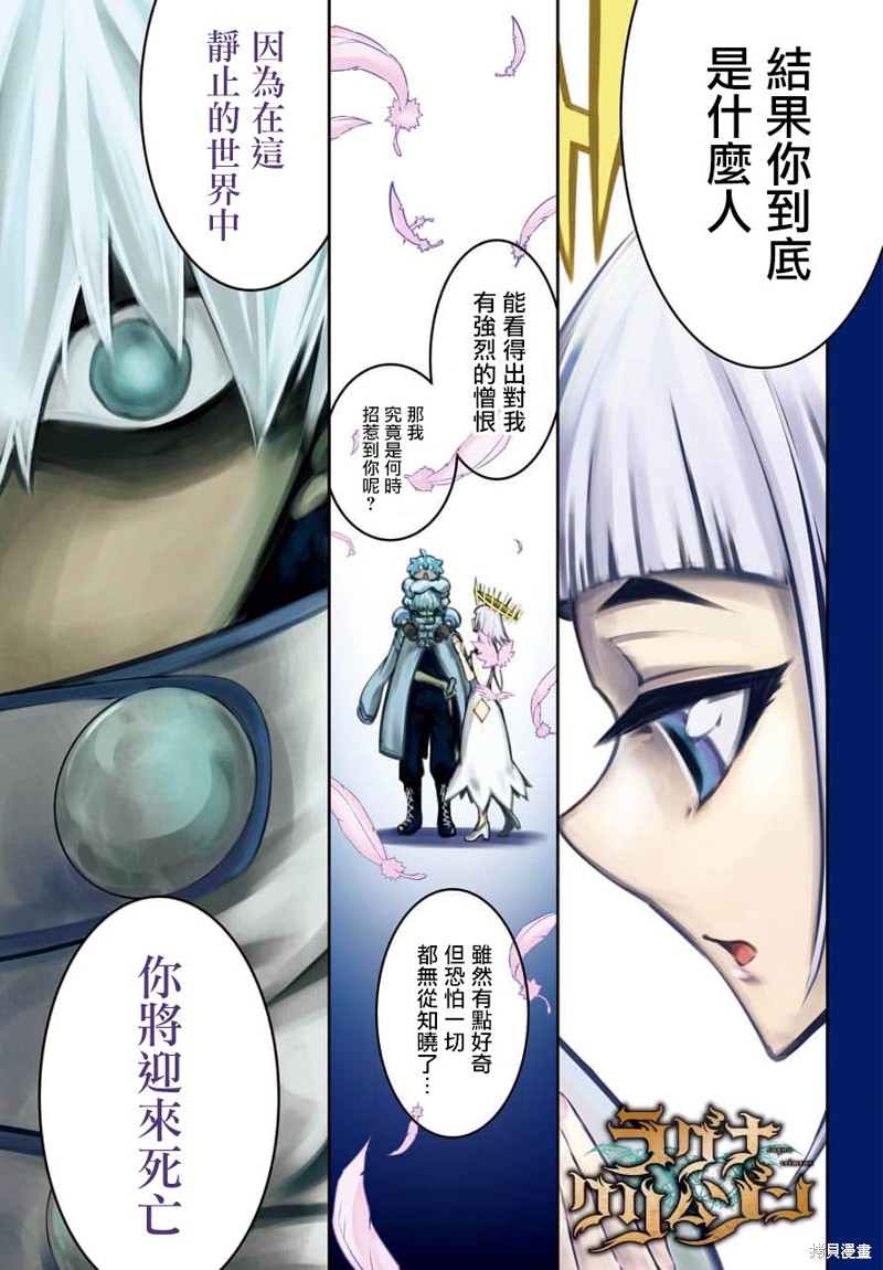 《狩龙人拉格纳》漫画最新章节第15话免费下拉式在线观看章节第【1】张图片