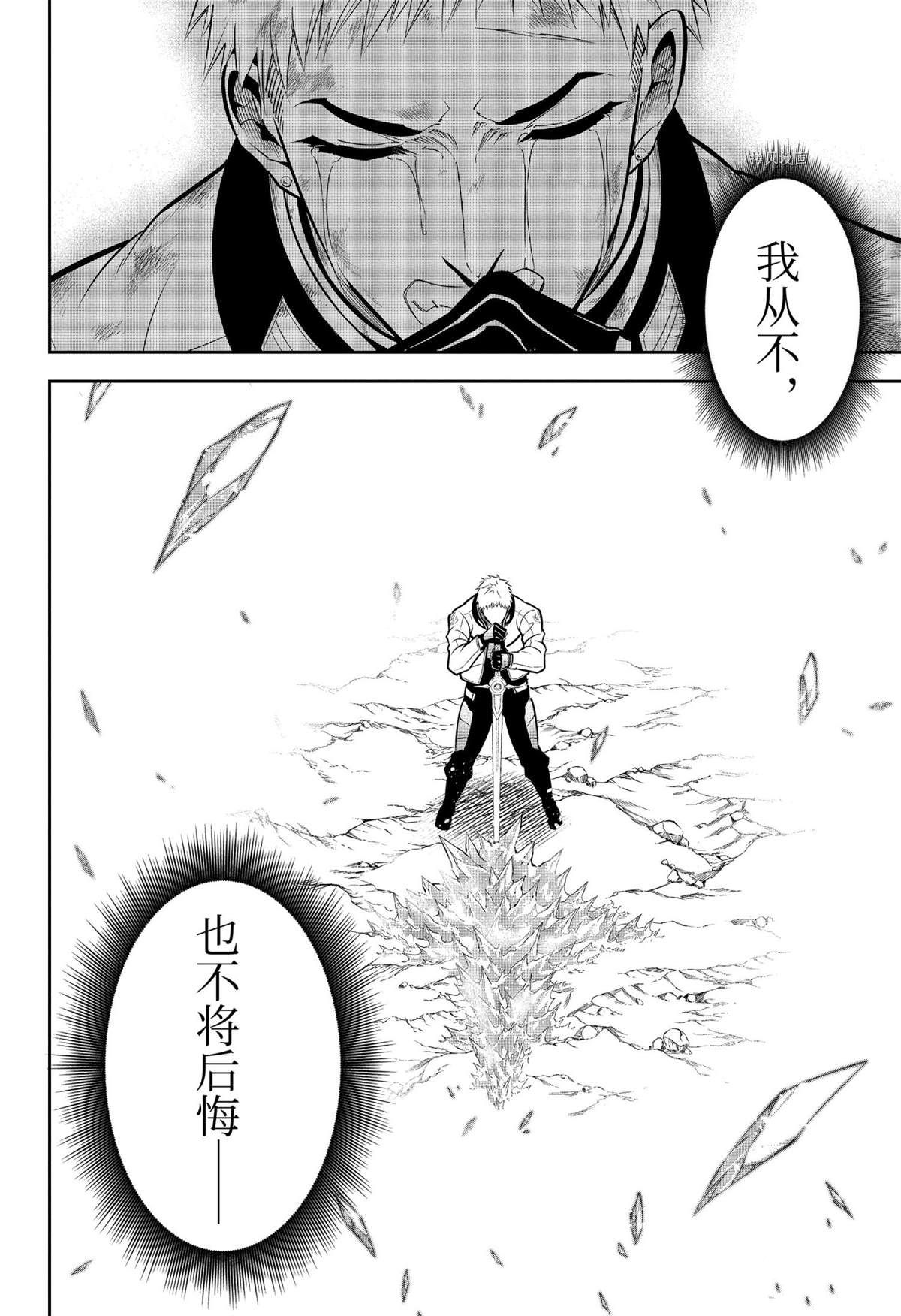 《狩龙人拉格纳》漫画最新章节第51.5话免费下拉式在线观看章节第【26】张图片