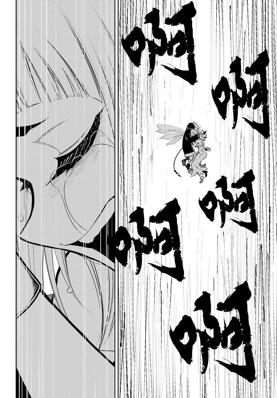 《狩龙人拉格纳》漫画最新章节第16话 痛击免费下拉式在线观看章节第【23】张图片