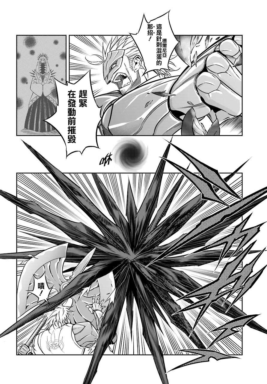 《狩龙人拉格纳》漫画最新章节第29话 成龙免费下拉式在线观看章节第【11】张图片