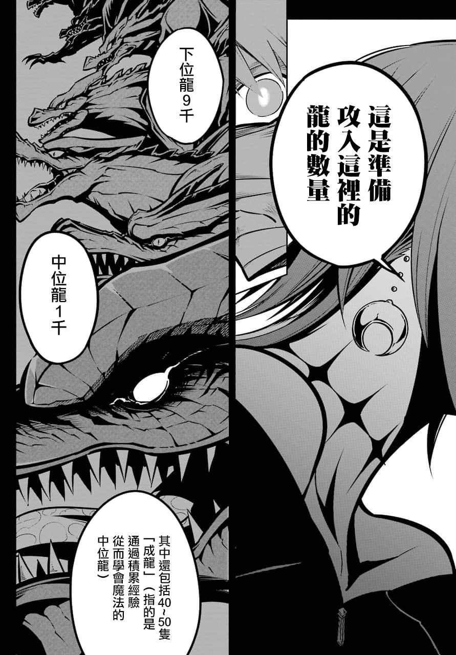 《狩龙人拉格纳》漫画最新章节第20话 脏东西与傲娇免费下拉式在线观看章节第【18】张图片