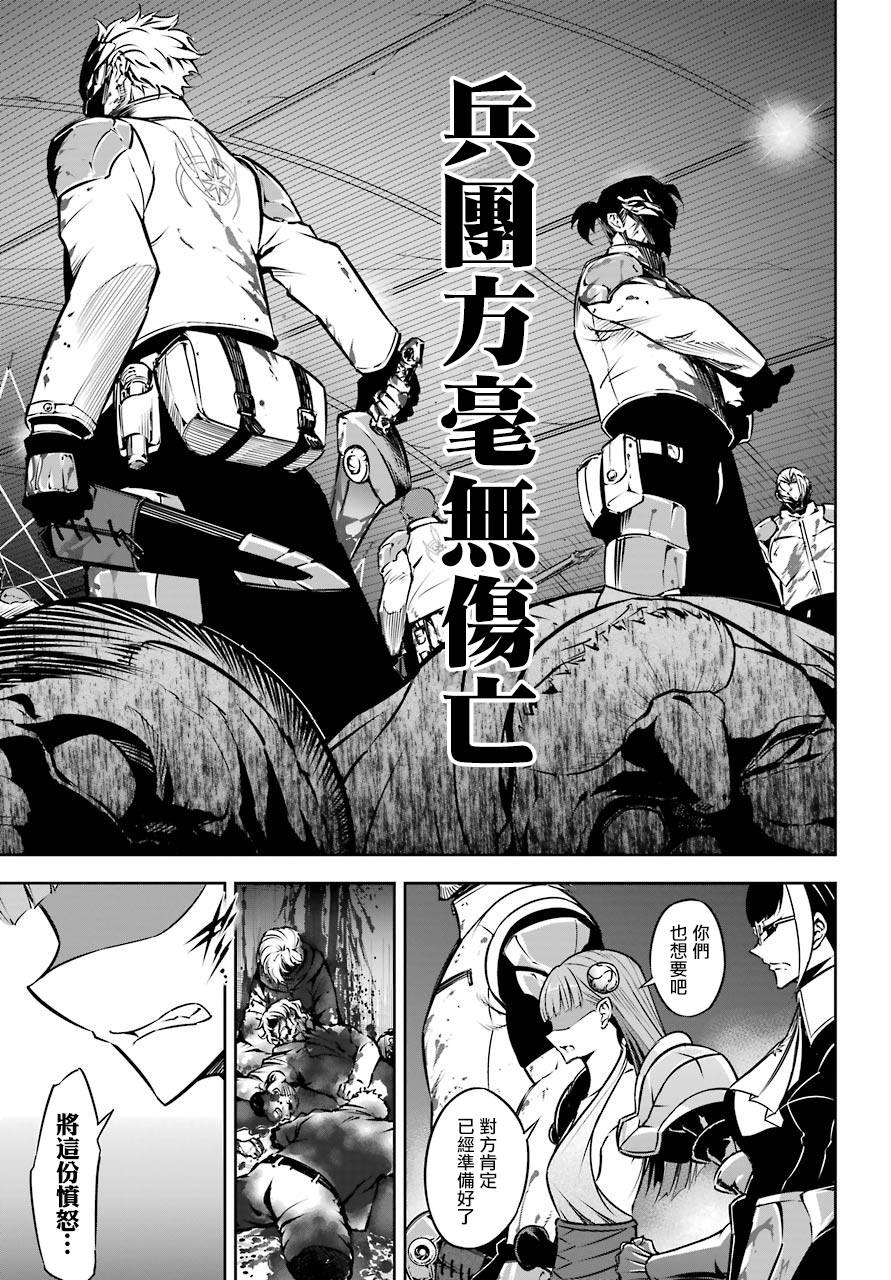 《狩龙人拉格纳》漫画最新章节第27话 空中机动枪士队免费下拉式在线观看章节第【10】张图片