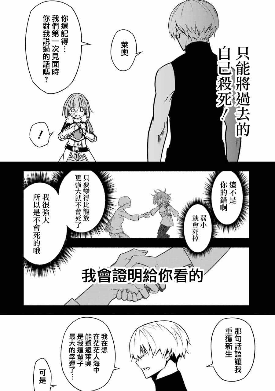 《狩龙人拉格纳》漫画最新章节第2话免费下拉式在线观看章节第【60】张图片