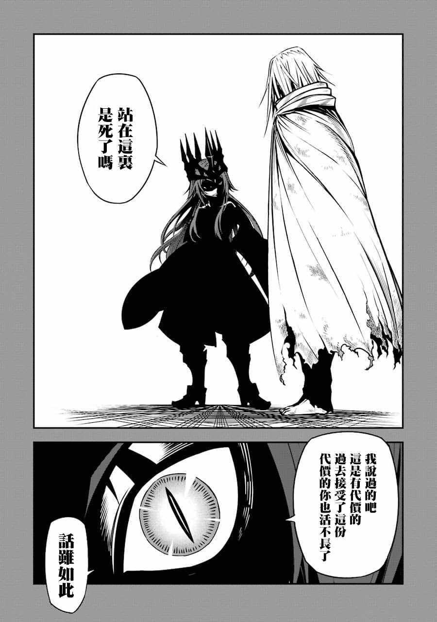 《狩龙人拉格纳》漫画最新章节第1话免费下拉式在线观看章节第【103】张图片