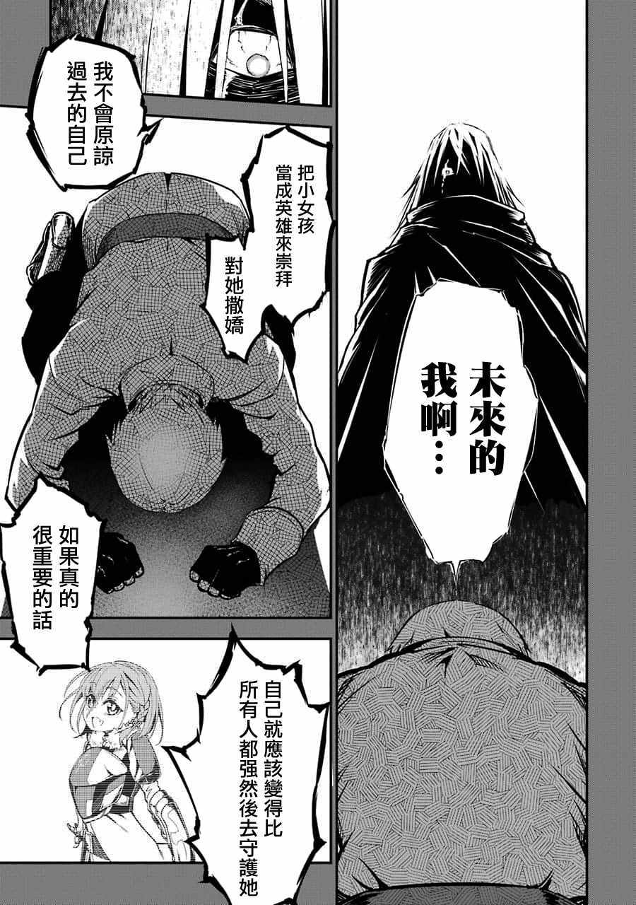 《狩龙人拉格纳》漫画最新章节第1话免费下拉式在线观看章节第【68】张图片