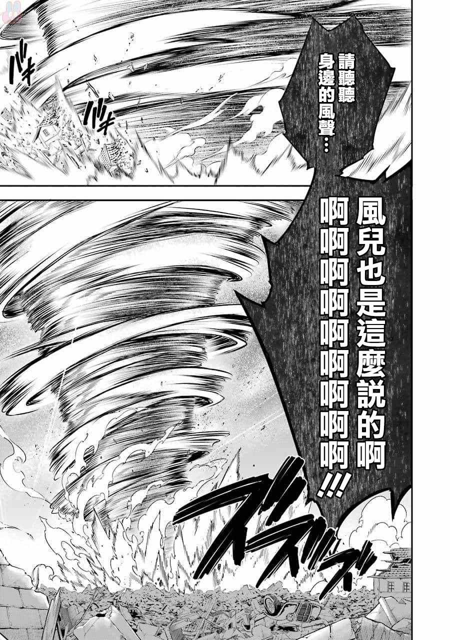 《狩龙人拉格纳》漫画最新章节第6话免费下拉式在线观看章节第【8】张图片