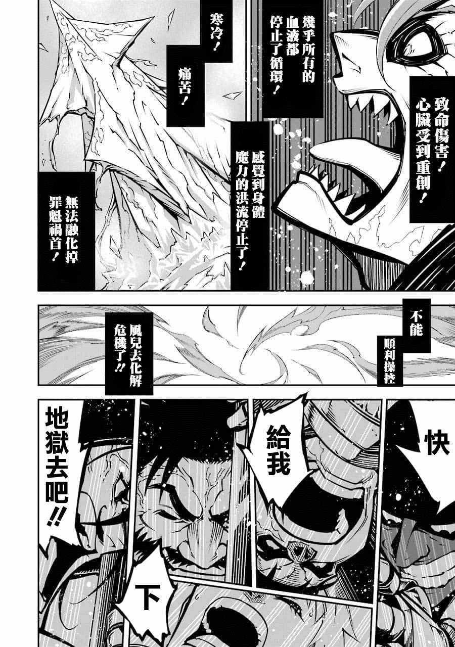 《狩龙人拉格纳》漫画最新章节第7话免费下拉式在线观看章节第【6】张图片