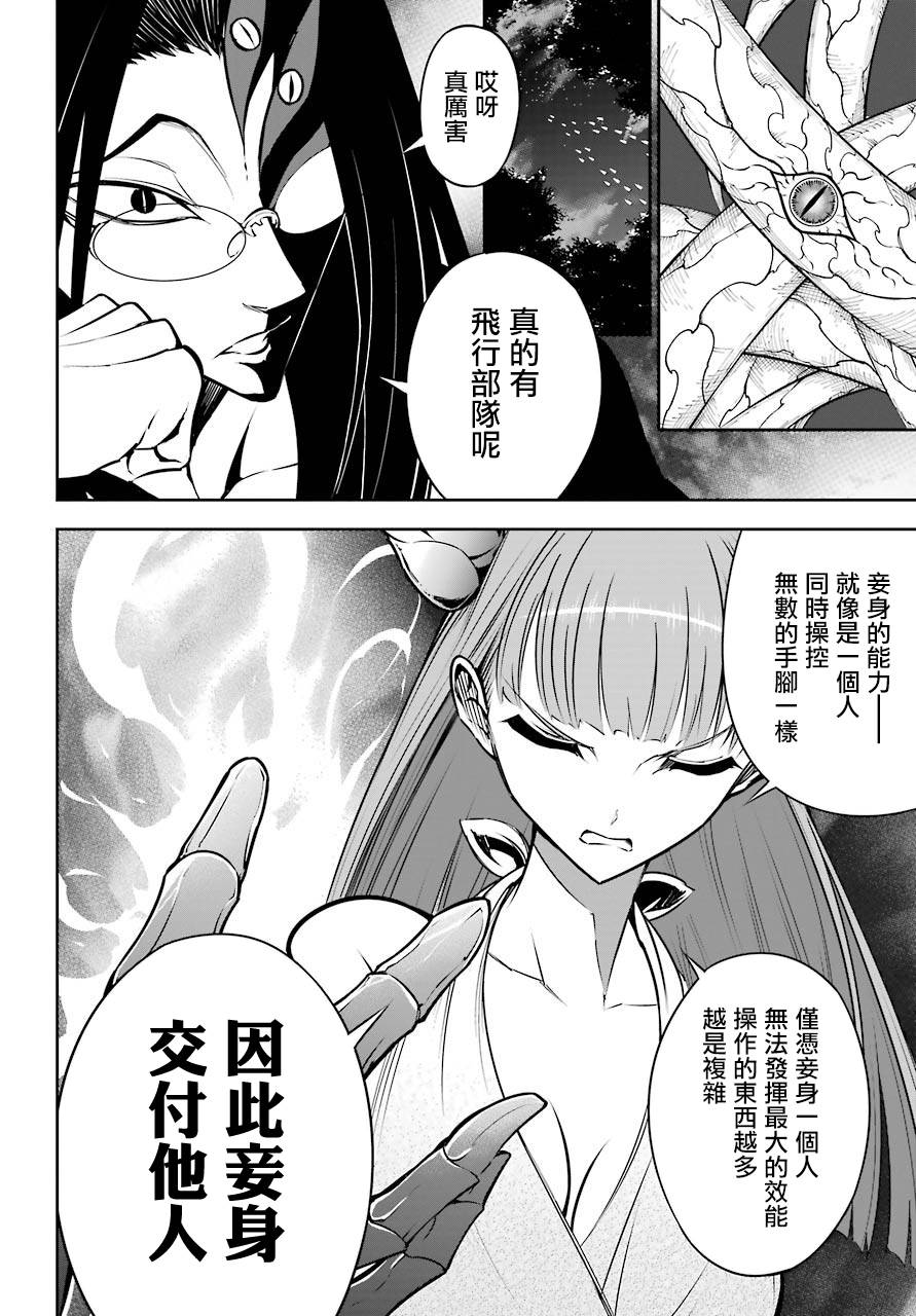 《狩龙人拉格纳》漫画最新章节第27话 空中机动枪士队免费下拉式在线观看章节第【5】张图片