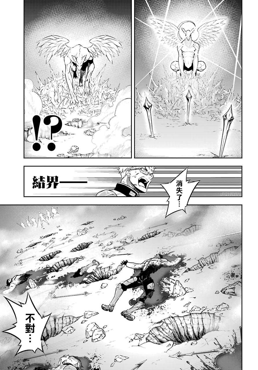 《狩龙人拉格纳》漫画最新章节第29话 成龙免费下拉式在线观看章节第【23】张图片