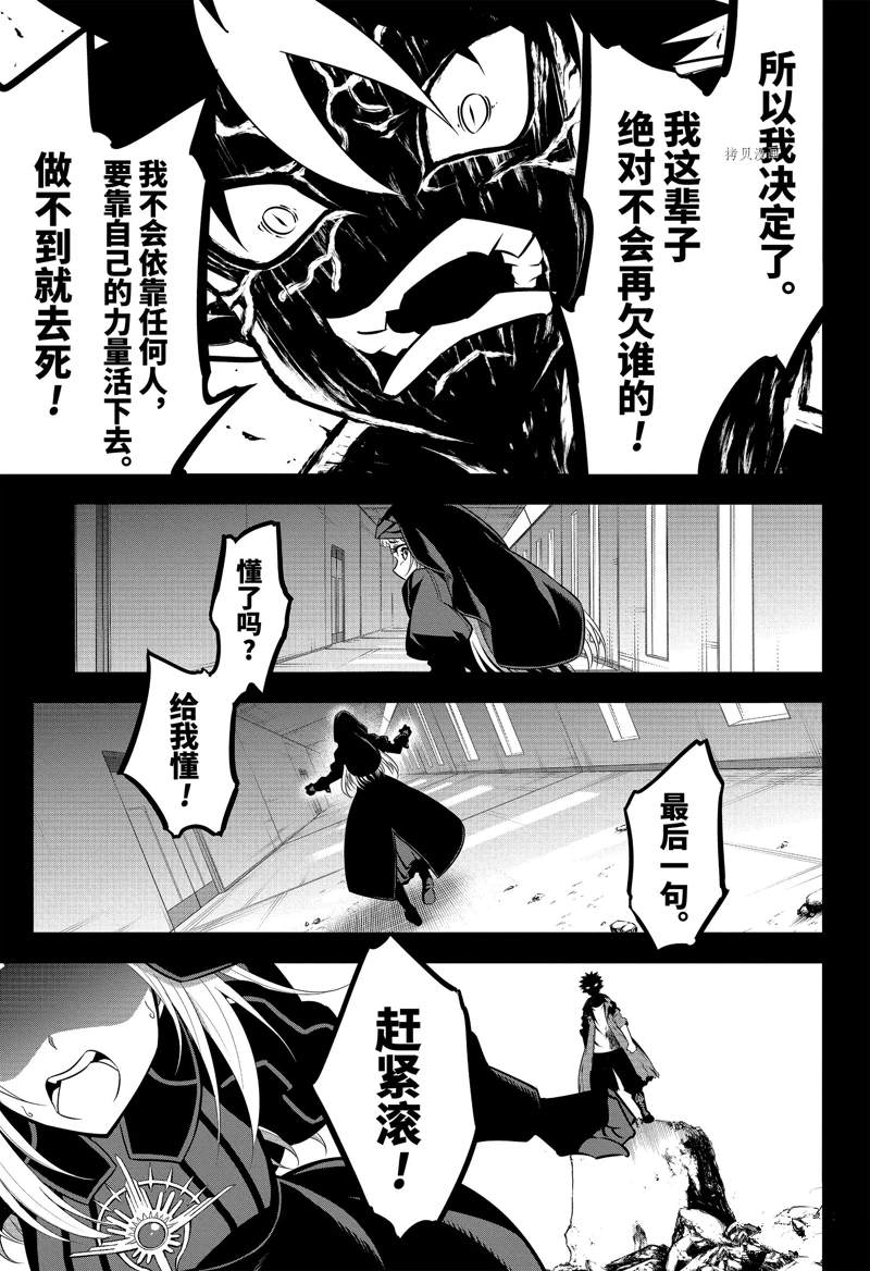 《狩龙人拉格纳》漫画最新章节第54话 试看版免费下拉式在线观看章节第【15】张图片