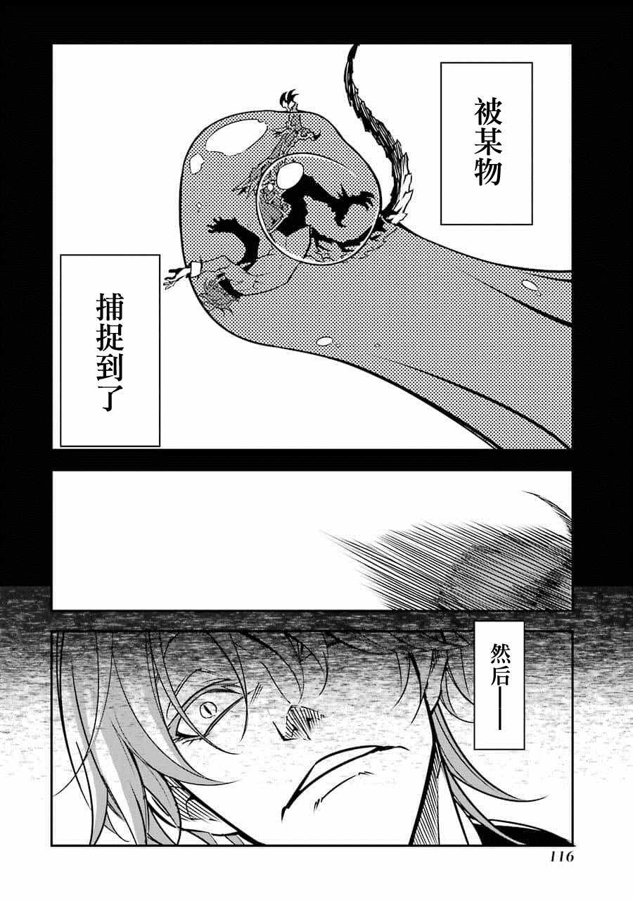 《狩龙人拉格纳》漫画最新章节第7话免费下拉式在线观看章节第【2】张图片