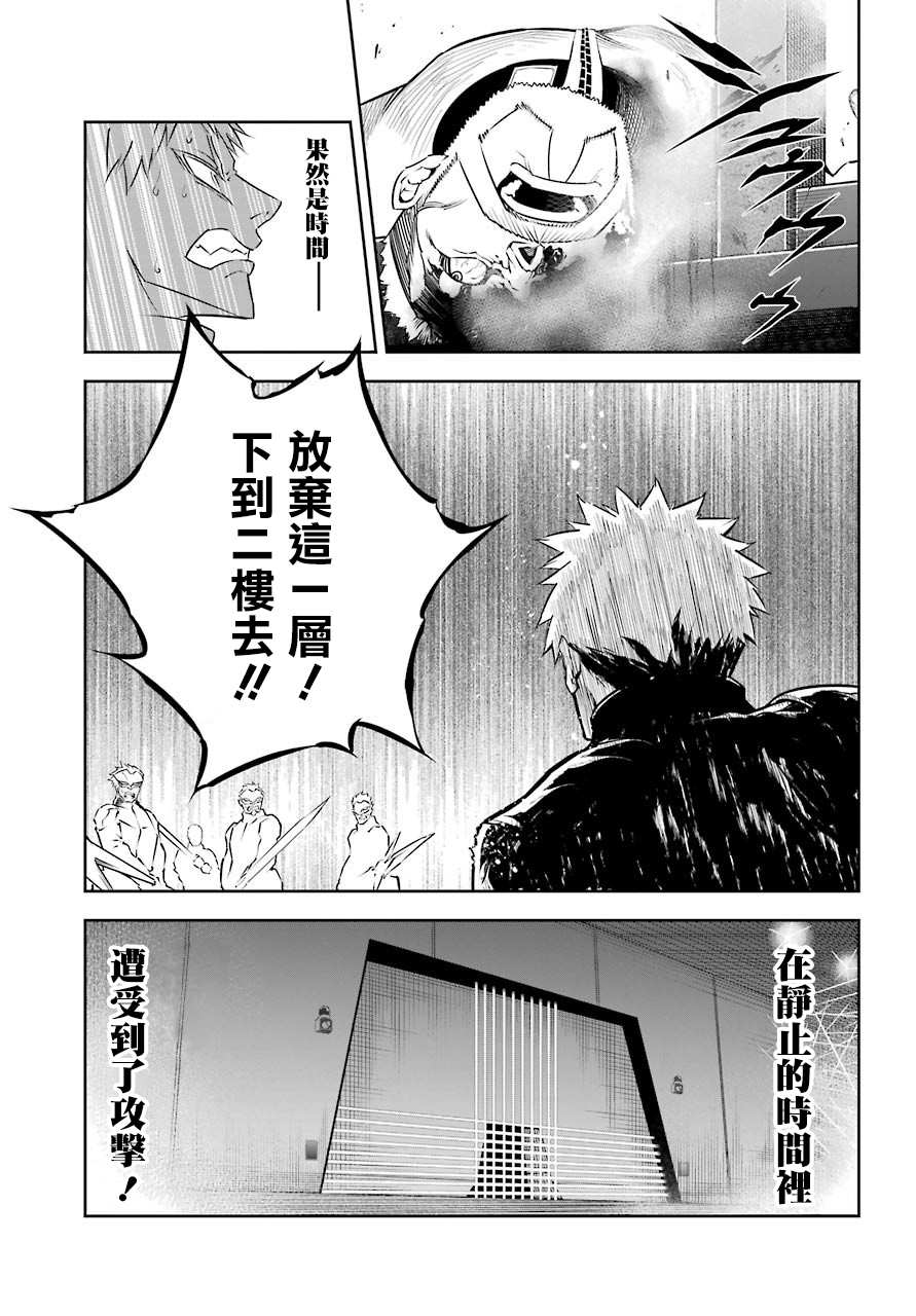 《狩龙人拉格纳》漫画最新章节第29话 成龙免费下拉式在线观看章节第【30】张图片