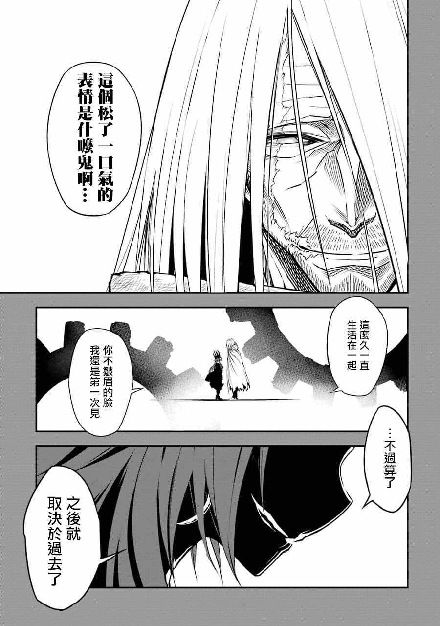 《狩龙人拉格纳》漫画最新章节第1话免费下拉式在线观看章节第【104】张图片