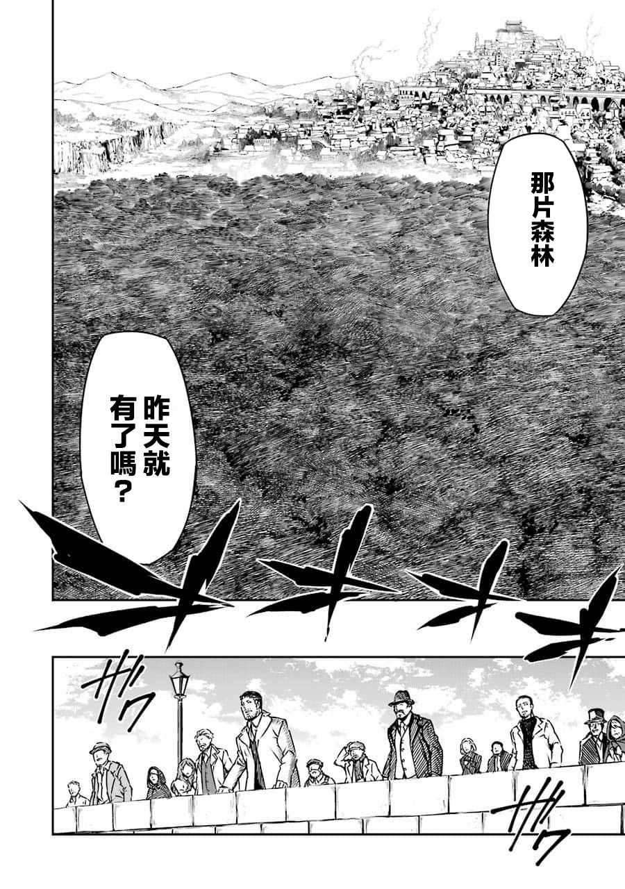 《狩龙人拉格纳》漫画最新章节第2话免费下拉式在线观看章节第【16】张图片