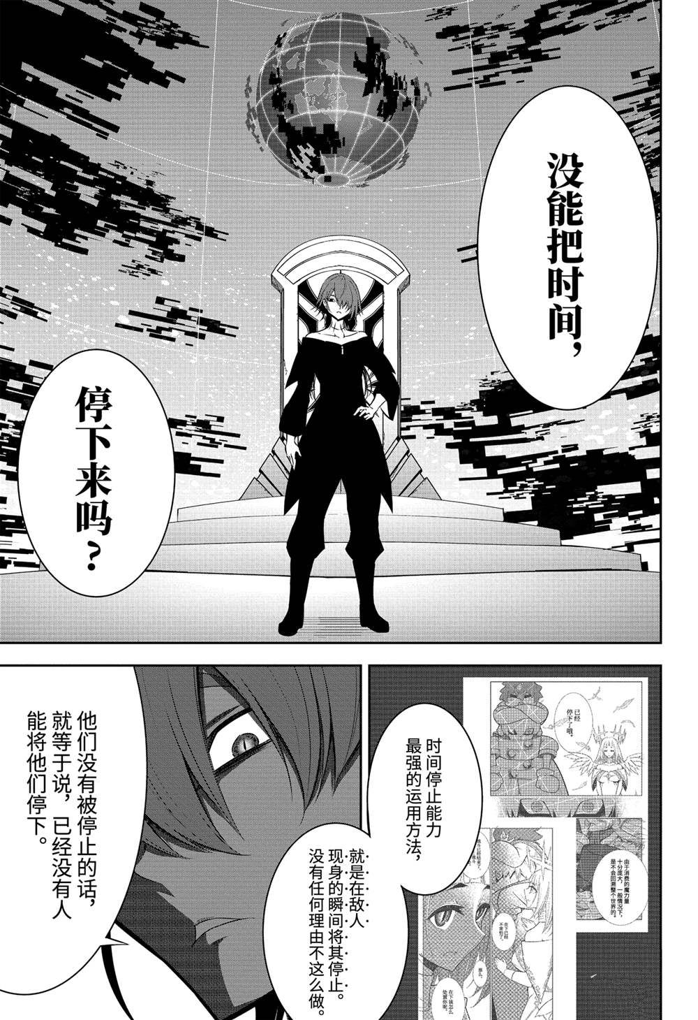 《狩龙人拉格纳》漫画最新章节第47话 试看版免费下拉式在线观看章节第【13】张图片