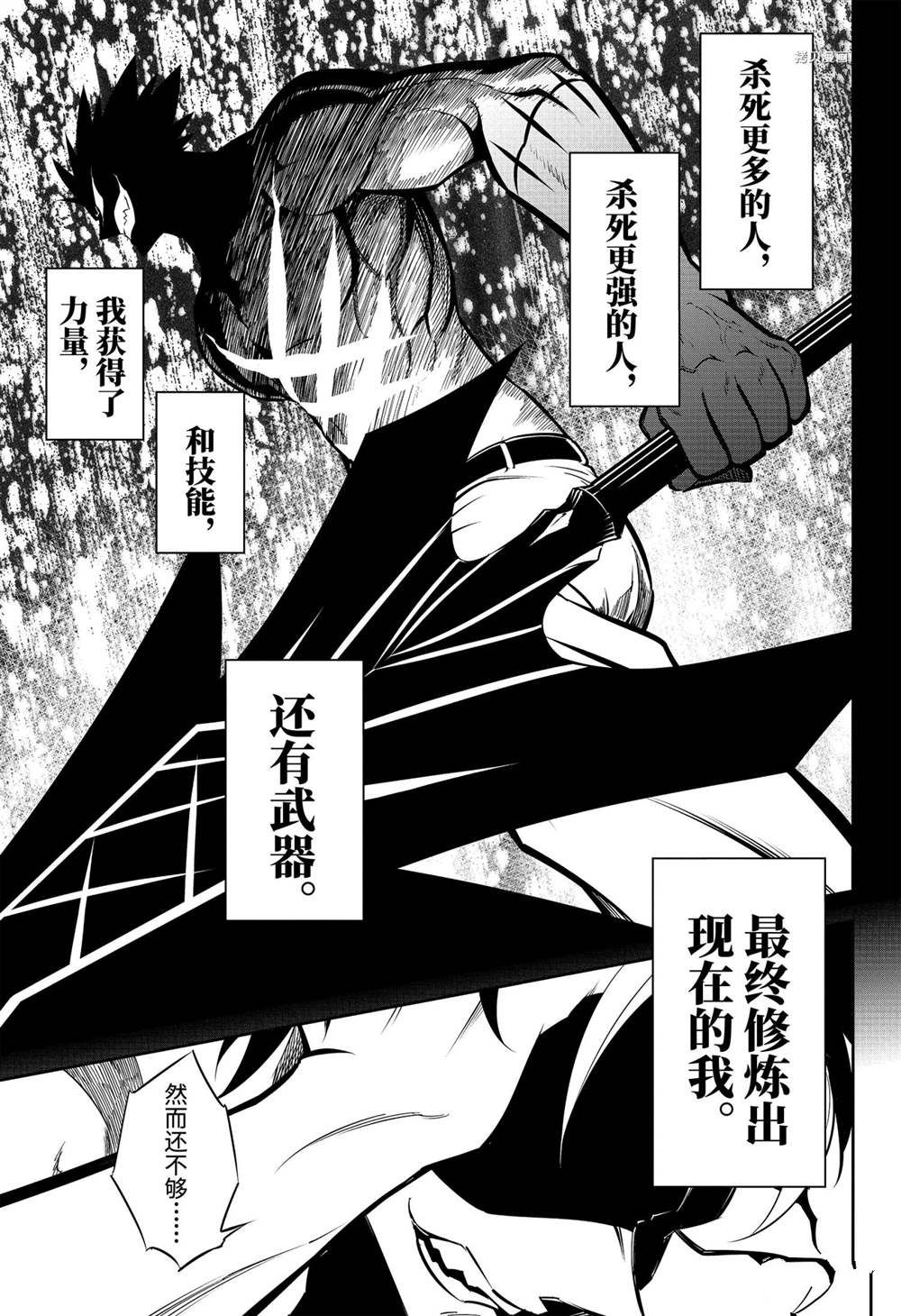 《狩龙人拉格纳》漫画最新章节第45话 试看版免费下拉式在线观看章节第【15】张图片