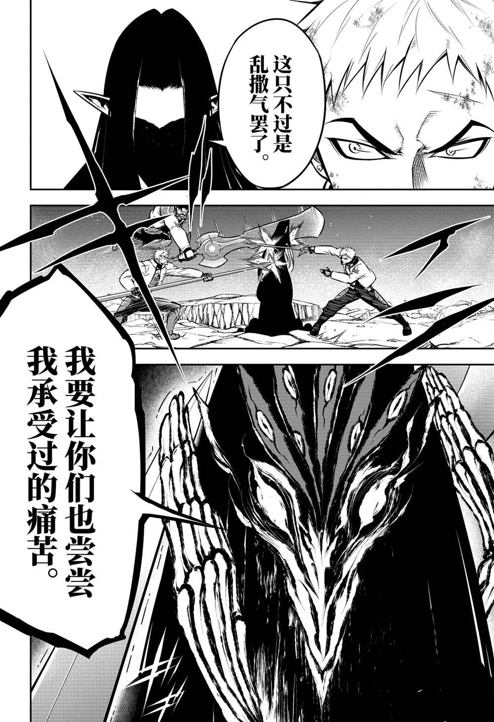 《狩龙人拉格纳》漫画最新章节第47.5话 试看版免费下拉式在线观看章节第【2】张图片