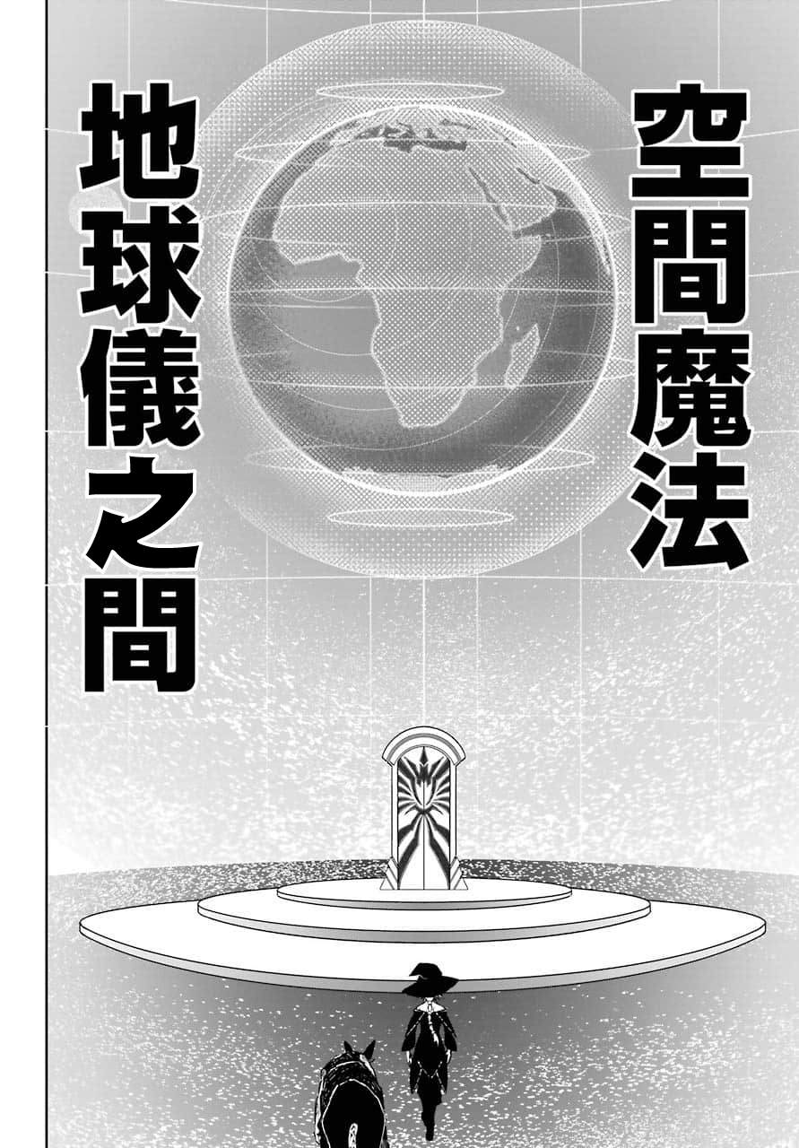 《狩龙人拉格纳》漫画最新章节第16话 痛击免费下拉式在线观看章节第【29】张图片