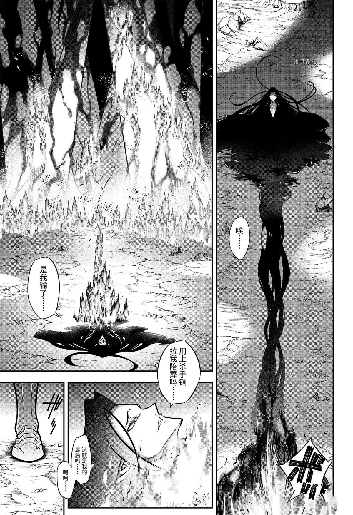 《狩龙人拉格纳》漫画最新章节第51.5话免费下拉式在线观看章节第【23】张图片