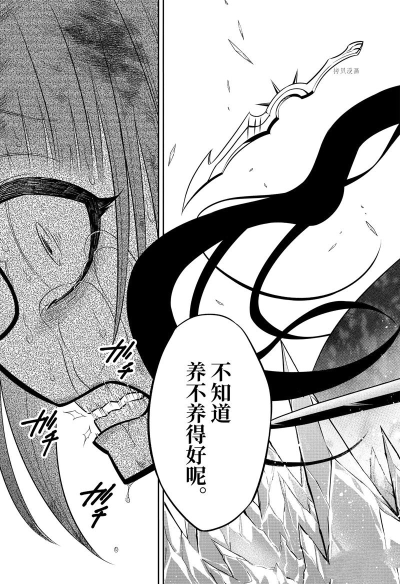 《狩龙人拉格纳》漫画最新章节第58话 试看版免费下拉式在线观看章节第【37】张图片