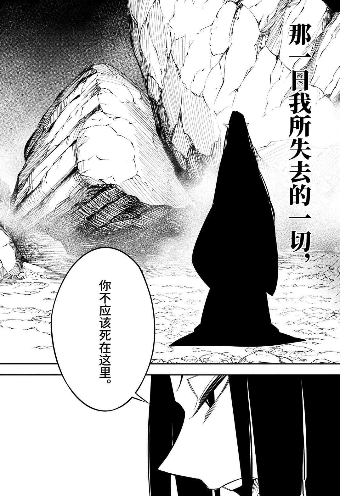 《狩龙人拉格纳》漫画最新章节第37话 试看版免费下拉式在线观看章节第【4】张图片