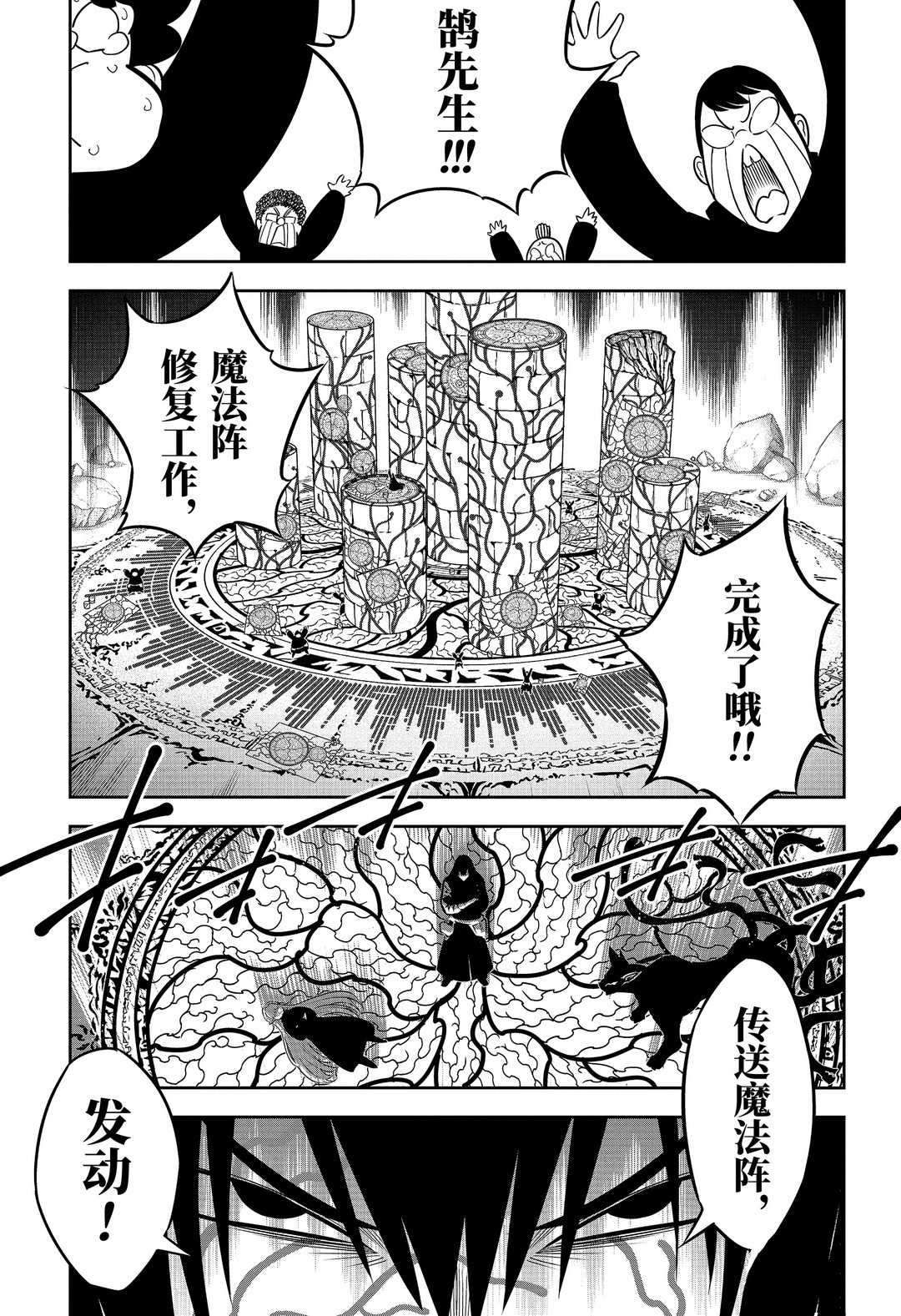 《狩龙人拉格纳》漫画最新章节第39话 试看版免费下拉式在线观看章节第【31】张图片