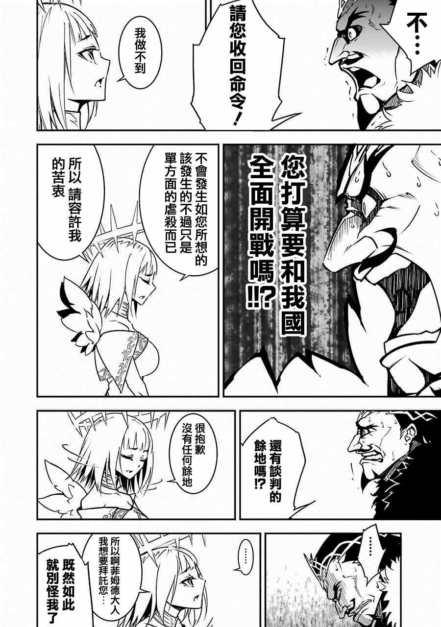 《狩龙人拉格纳》漫画最新章节第8话免费下拉式在线观看章节第【16】张图片