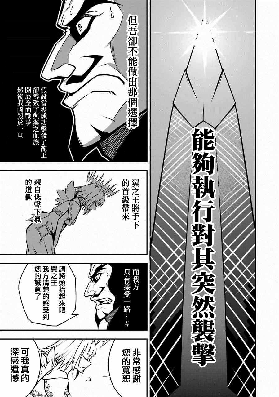 《狩龙人拉格纳》漫画最新章节第8话免费下拉式在线观看章节第【11】张图片