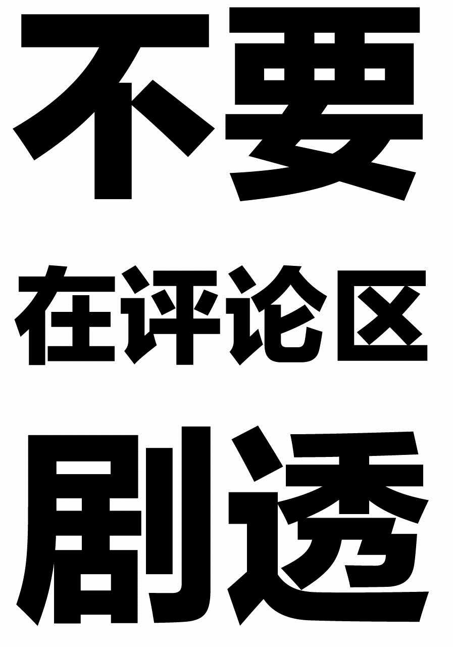 《狩龙人拉格纳》漫画最新章节第8.6话免费下拉式在线观看章节第【19】张图片