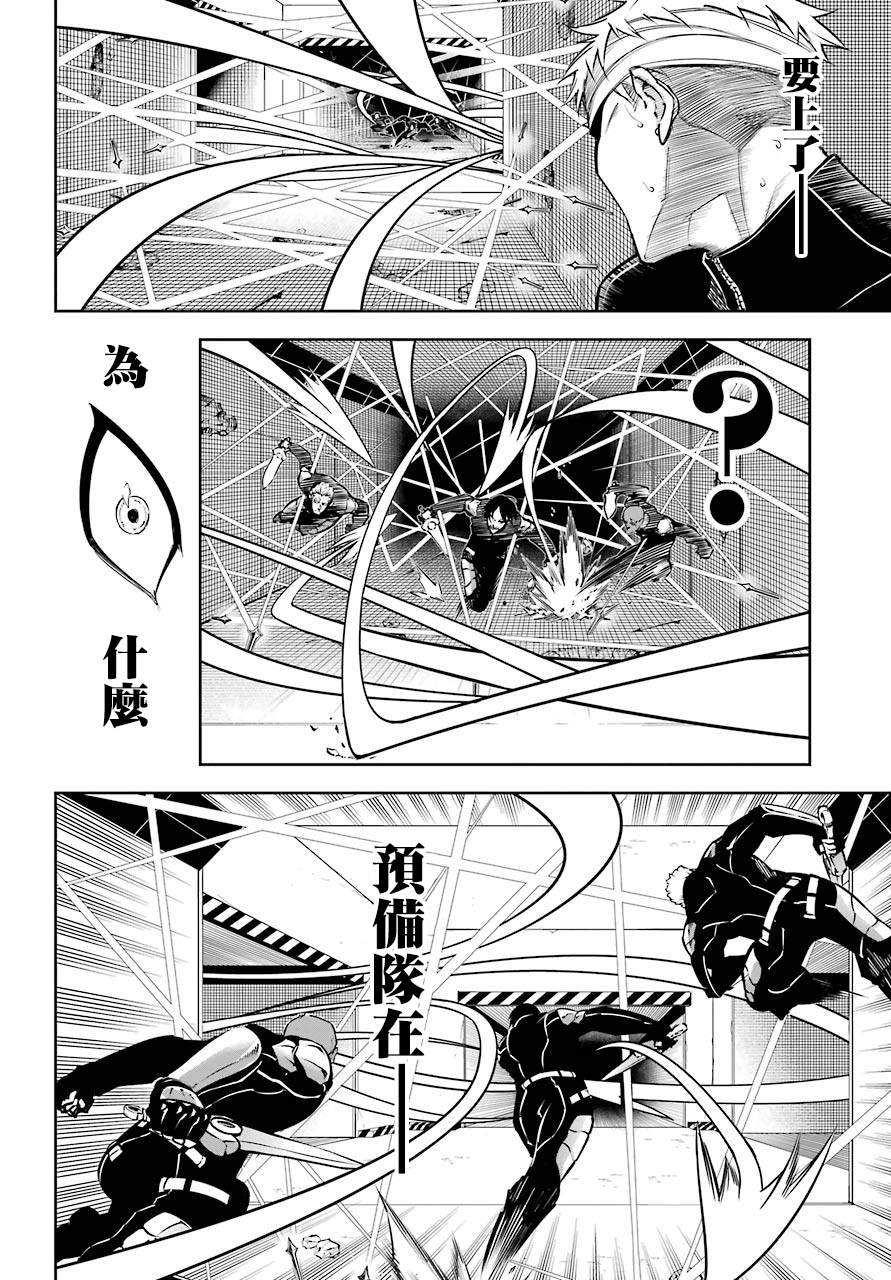 《狩龙人拉格纳》漫画最新章节第30话 时间停止能力的攻略讲座免费下拉式在线观看章节第【15】张图片