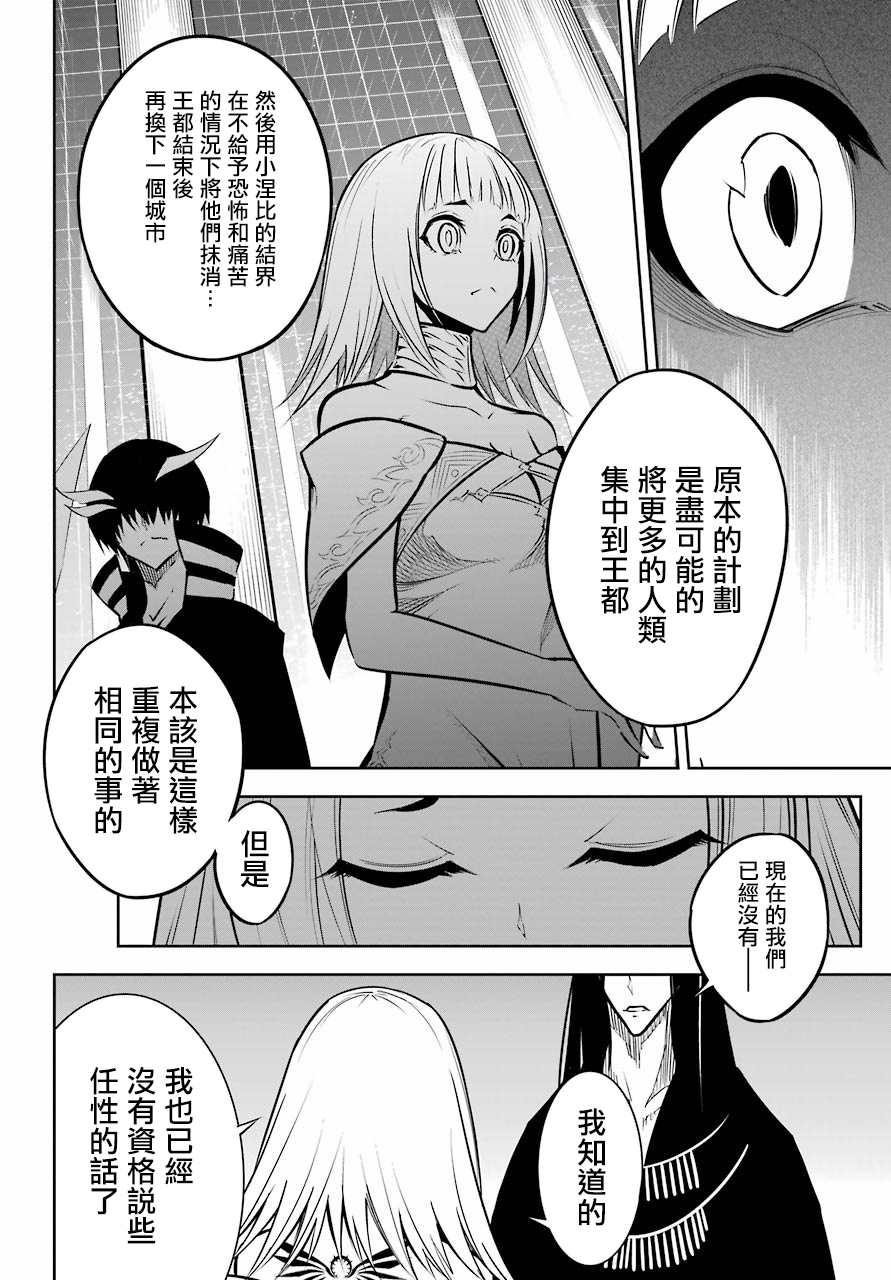 《狩龙人拉格纳》漫画最新章节第22话 血族会议免费下拉式在线观看章节第【13】张图片