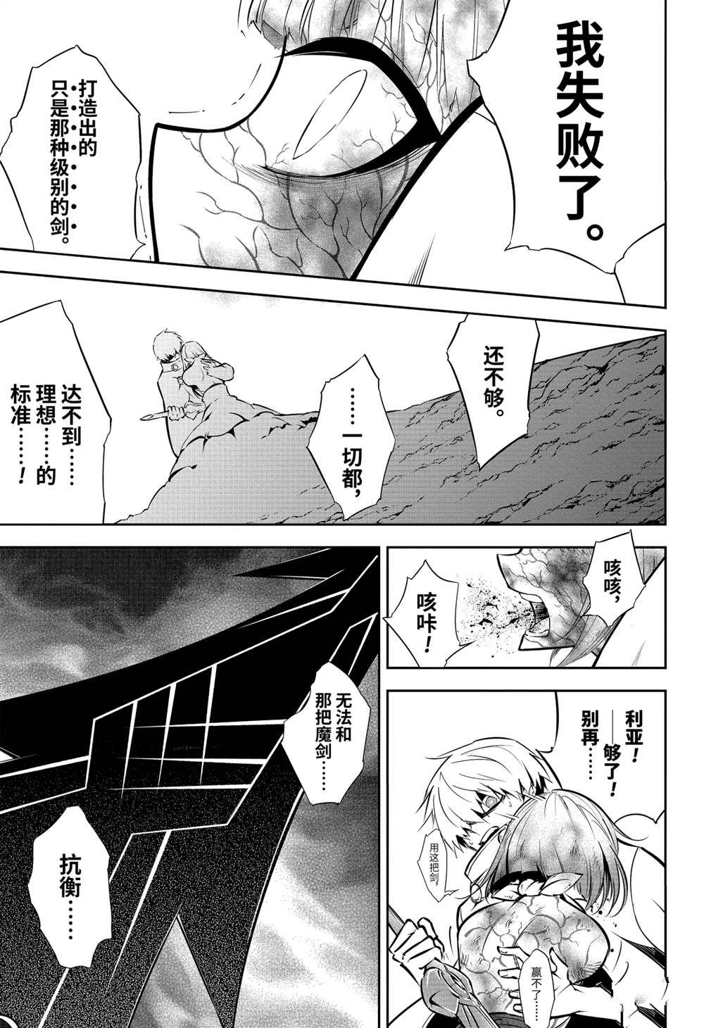 《狩龙人拉格纳》漫画最新章节第47.5话 试看版免费下拉式在线观看章节第【7】张图片