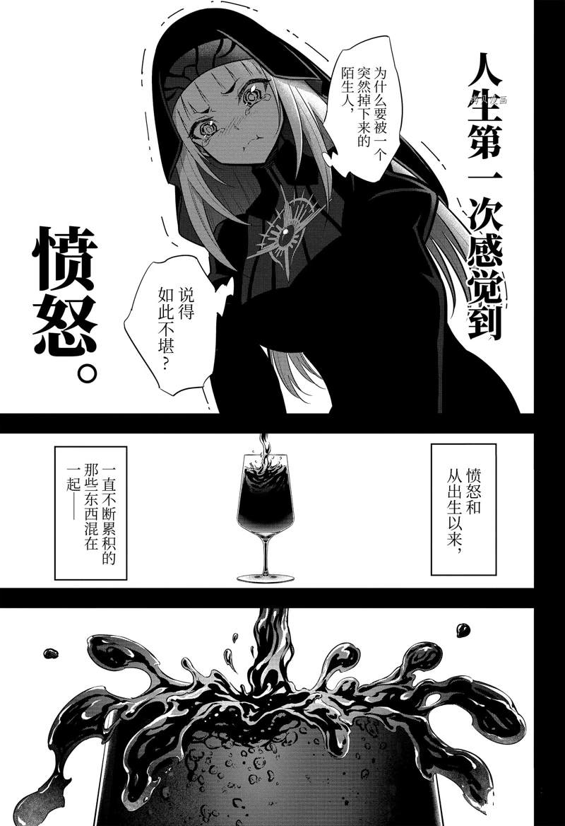 《狩龙人拉格纳》漫画最新章节第54话 试看版免费下拉式在线观看章节第【19】张图片