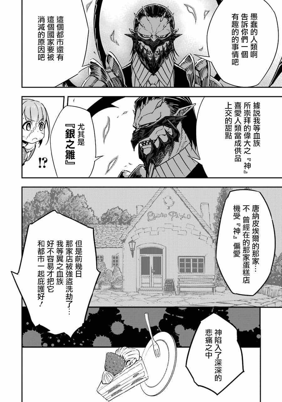 《狩龙人拉格纳》漫画最新章节第1话免费下拉式在线观看章节第【79】张图片