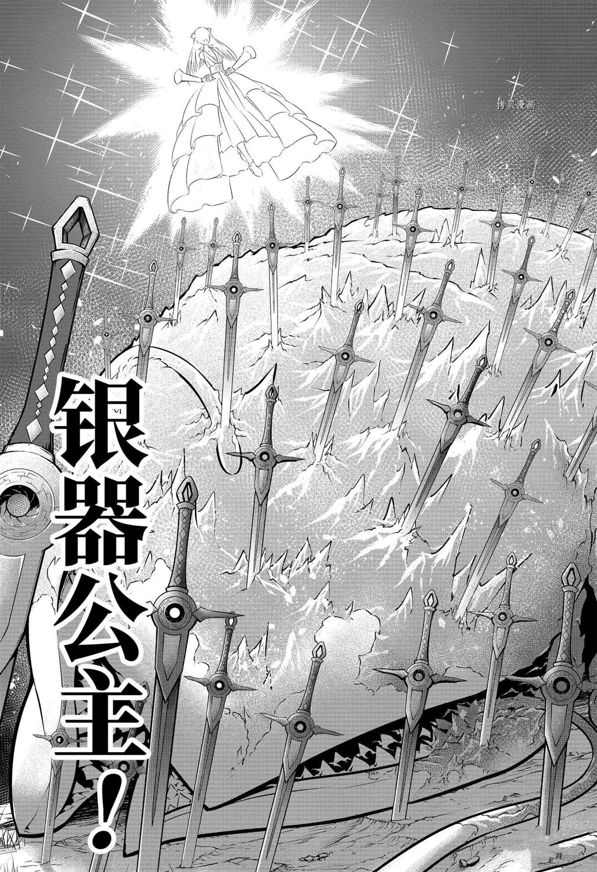 《狩龙人拉格纳》漫画最新章节第51.5话免费下拉式在线观看章节第【5】张图片