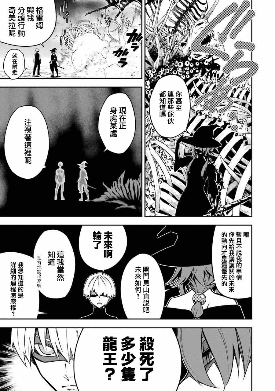 《狩龙人拉格纳》漫画最新章节第4话免费下拉式在线观看章节第【12】张图片