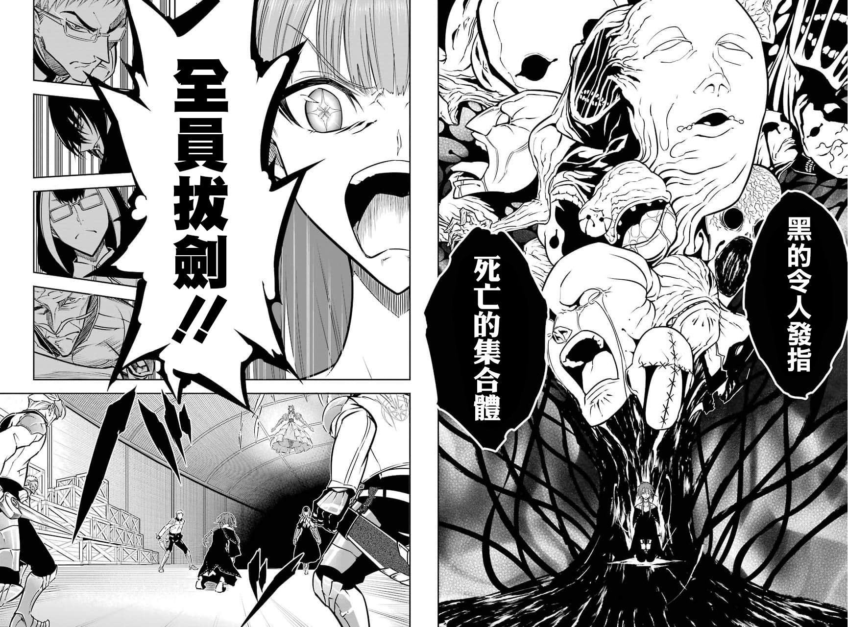 《狩龙人拉格纳》漫画最新章节第18话免费下拉式在线观看章节第【11】张图片