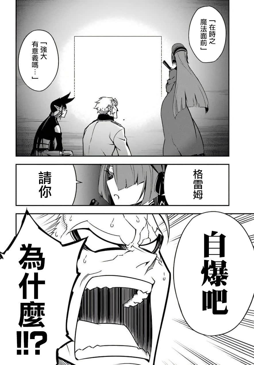 《狩龙人拉格纳》漫画最新章节第11话 王都再会（2）免费下拉式在线观看章节第【31】张图片