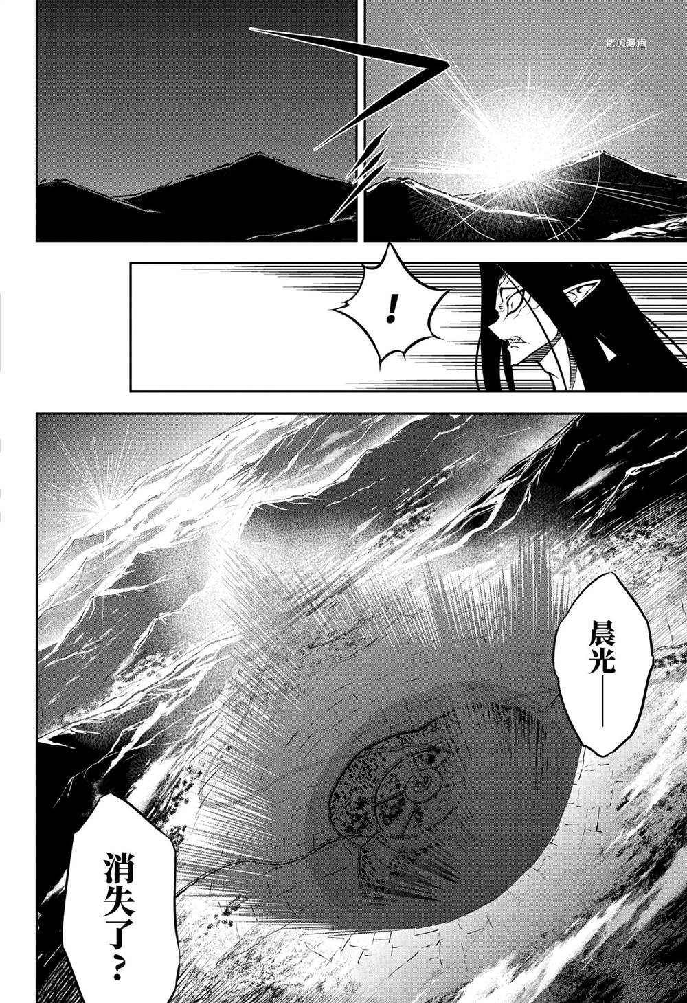 《狩龙人拉格纳》漫画最新章节第45话 试看版免费下拉式在线观看章节第【6】张图片