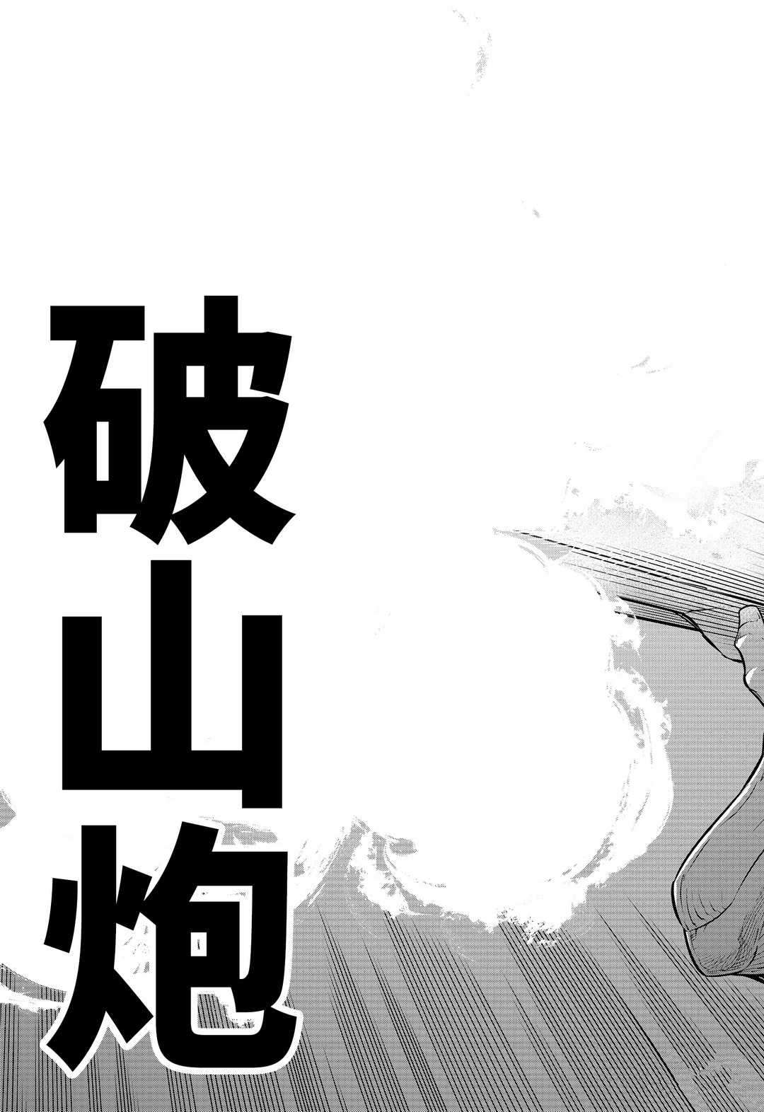 《狩龙人拉格纳》漫画最新章节第36话 试看版免费下拉式在线观看章节第【28】张图片