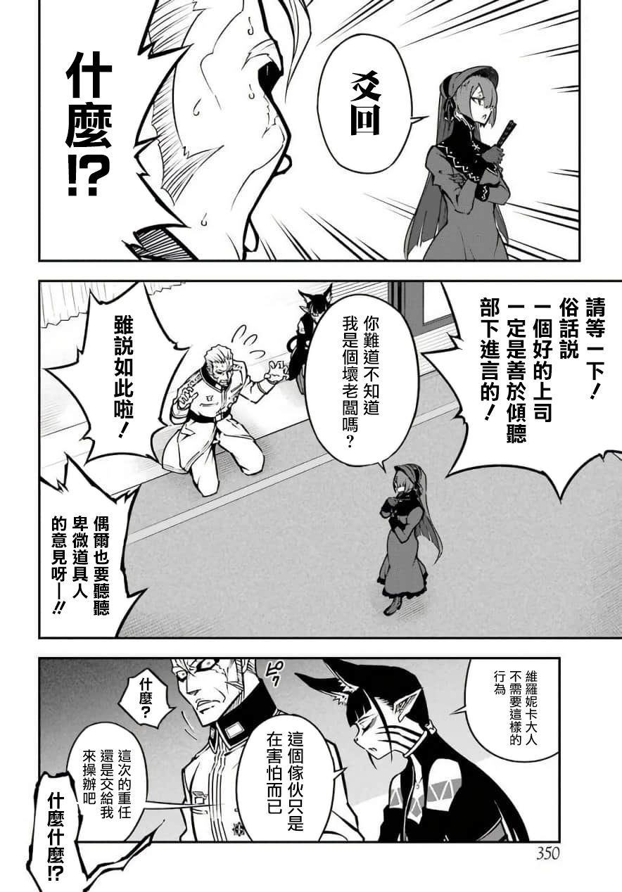 《狩龙人拉格纳》漫画最新章节第11话 王都再会（2）免费下拉式在线观看章节第【6】张图片