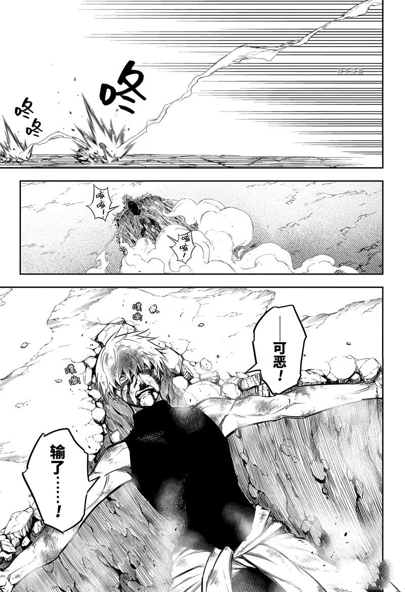 《狩龙人拉格纳》漫画最新章节第61话 试看版免费下拉式在线观看章节第【33】张图片