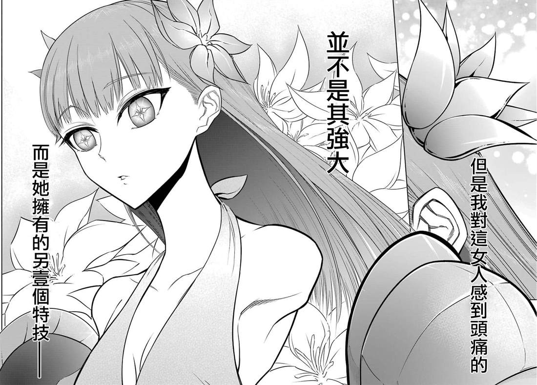 《狩龙人拉格纳》漫画最新章节第17话 银器免费下拉式在线观看章节第【15】张图片