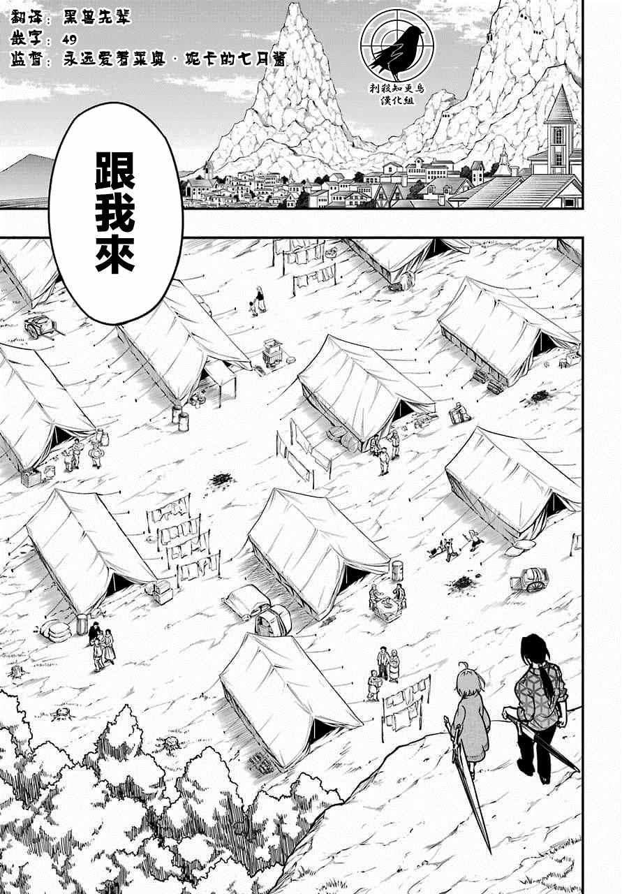 《狩龙人拉格纳》漫画最新章节第8.6话免费下拉式在线观看章节第【5】张图片