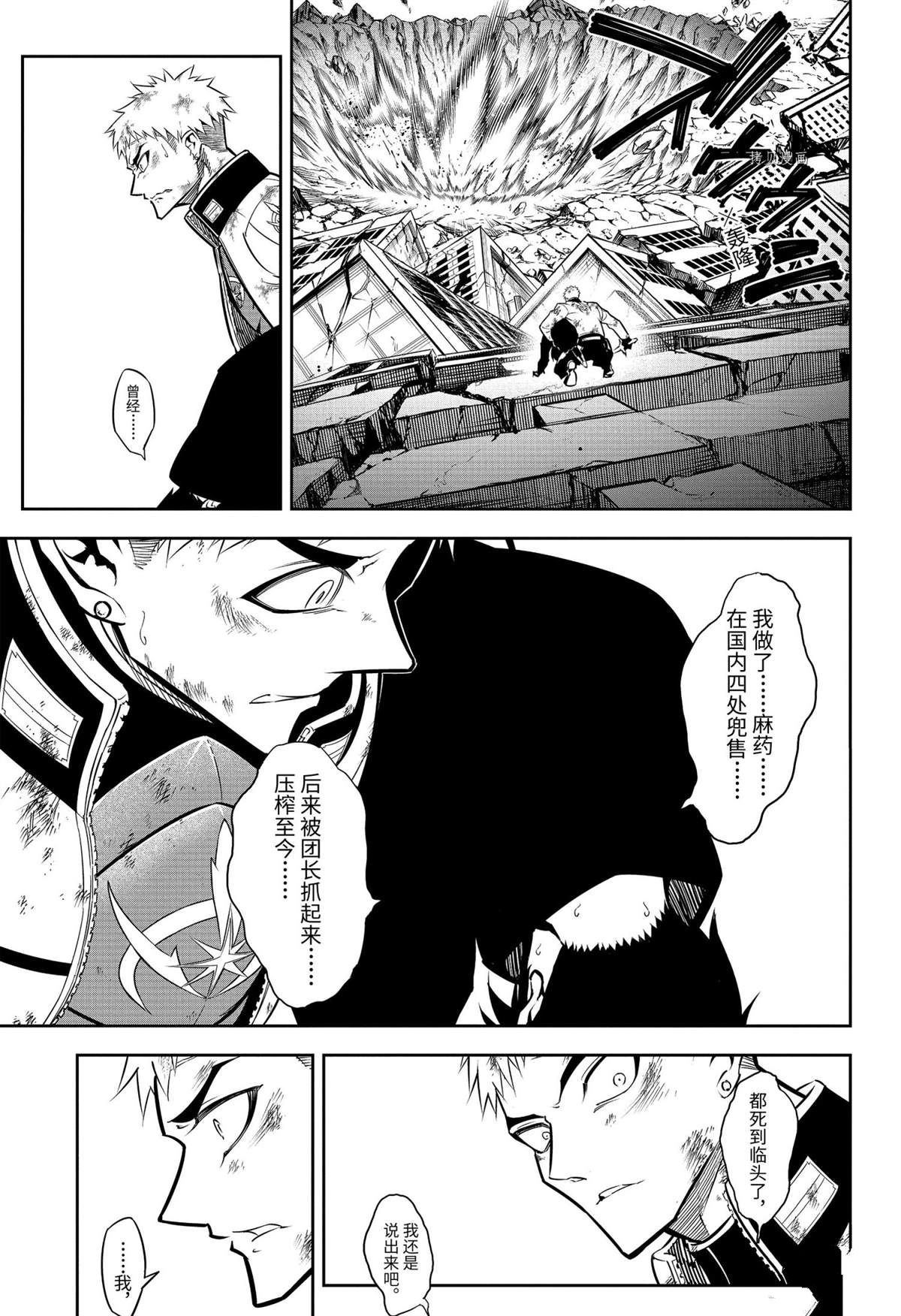 《狩龙人拉格纳》漫画最新章节第51.5话免费下拉式在线观看章节第【17】张图片