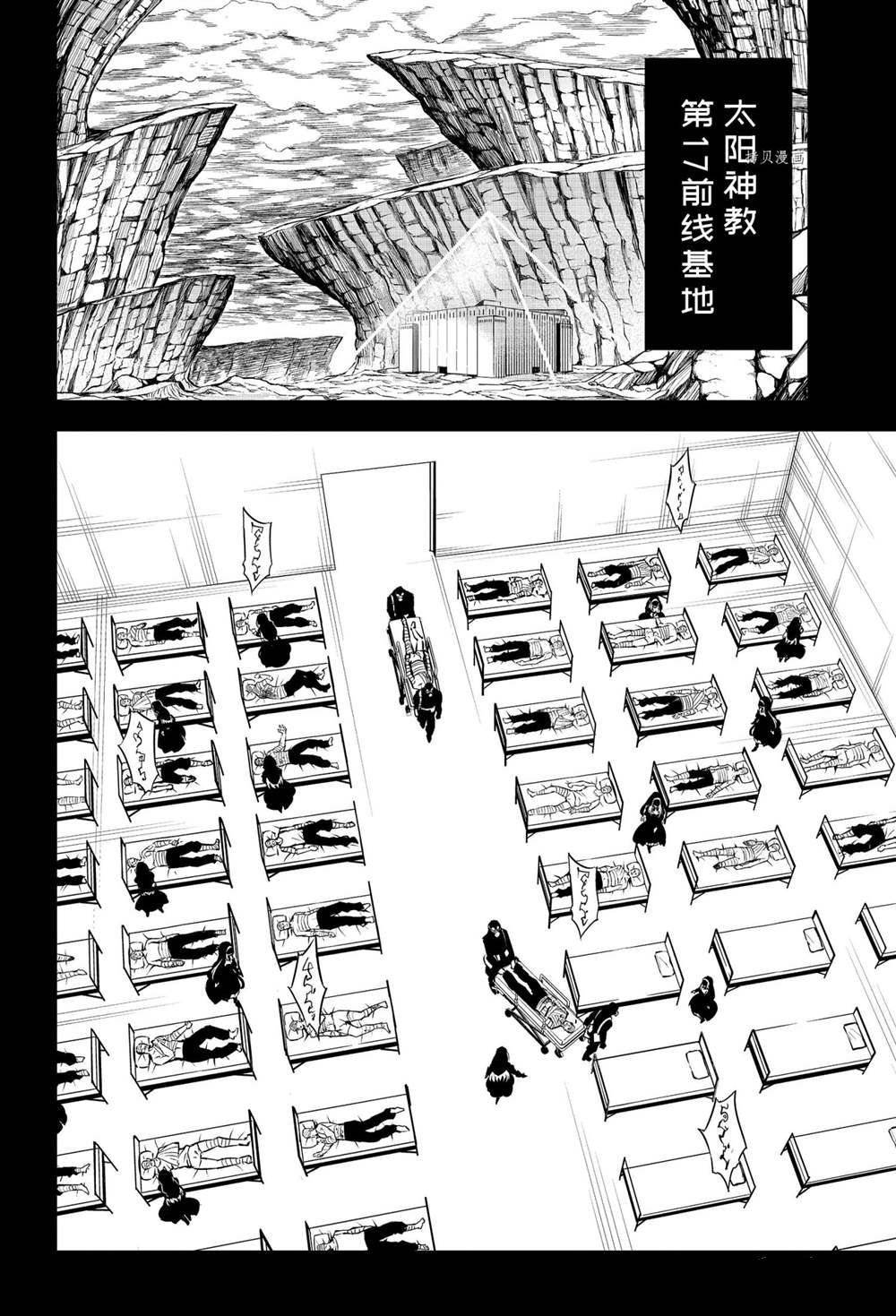 《狩龙人拉格纳》漫画最新章节第50话 试看版免费下拉式在线观看章节第【36】张图片